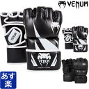 VENUM ベヌム グローブ MMA オープンフィンガー CHALLENGER メンズ レディース スパーリング ブランド 正規品 格闘技 総合格闘技 グラップリング サンドバッグ ミット 大人