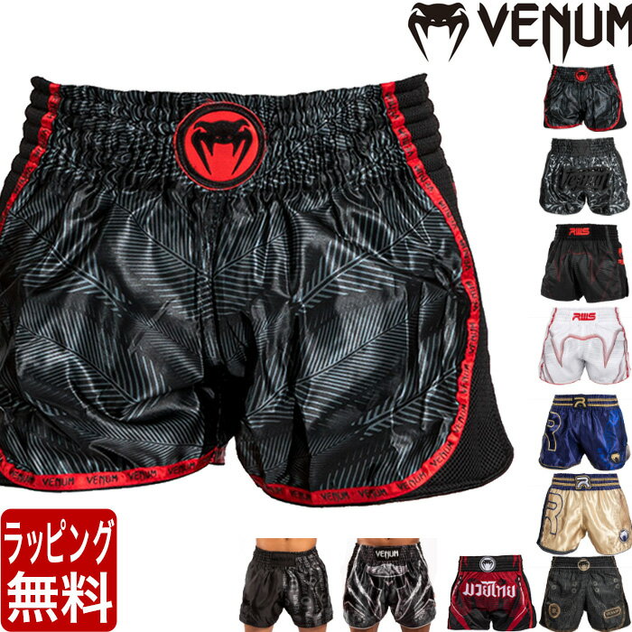 VENUM ベヌム キックパンツ S ～ XL ムエタイ パンツ GLDTR4.0 LOGOS PHANTOM ABSOLUTE 2.0 Thai Shorts キックパンツ ファイトショーツ ファイトパンツ トランクス ボクシング キックボクシング