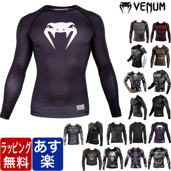 VENUM ベヌム ラッシュガード 長袖 Laboratory GLDTR4.0 Devil NoGi Skull ブランド 正規品 格闘技 MMA ボクシング キックボクシング 彼氏 父 男性 旦那 大人