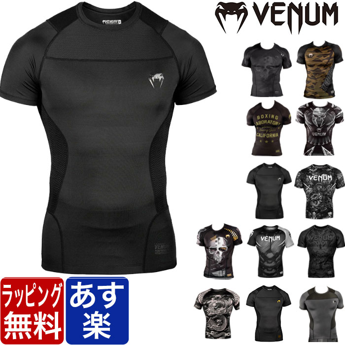 VENUM ベヌム ラッシュガード 半袖 Laboratory GLDTR 4.0 G-FIT Devil NoGi Skull ブランド 正規品 格闘技 MMA ボクシング キックボクシング 彼氏 父 男性 旦那 大人