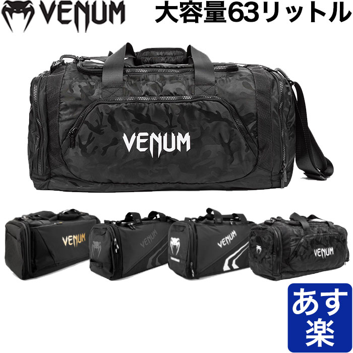VENUM ベヌム 大容量 63L ダッフルバッグ XL ボストンバッグ スポーツバッグ 遠征 合宿 部活 クラブ ジム 旅行 Trainer Lite Sport Bag かばん ブランド 正規品 格闘技 ブラジリアン柔術 ボクシング キックボクシング