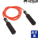 VENUM ベヌム 重い 縄跳び トレーニング用 大人用 長い なわとび ヘビー ウエイト ヘビーロープ ジャンプロープ ブランド 正規品 格闘技 MMA ボクシング キックボクシング 彼氏 父 男性 旦那 大人