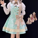 ロリータ ジャンパースカート のみ 11色 チョコ バレンタイン お嬢様 かわいい リボン付き フリル レース ガーリー スウィート レディースファッション お茶会 イベント お呼ばれ パーティー デート