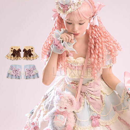 甘ロリ リストカフス のみ リボン フリル アンティーク お嬢様 レトロ 古風 スウィート ガーリー エレ..