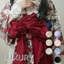 リボン帯 10色 ロリータ Sweet Dreamer Vintage 月下麗人 帯のみ ガウン別売り 夏 和ロリ 小物 和風 フリル loli1305