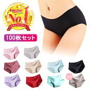 100枚セット 一枚199円 まとめてお得 福袋 シームレスショーツ ショーツ レディース パンツ プレーンショーツ 超盛 無地 スタンダード ノーマル 女性用...