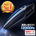 カークリーナー コードレス ハンディクリーナー 12000Pa 車用 家庭用 オフィス パワフル吸引力 低音 充電式 コンパクト 持ち運び 携帯用 ハンディ 掃...