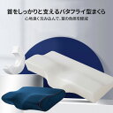 枕 まくら 低反発枕 低い枕 安眠枕 快眠枕 リピーター続出 敬老の日 肩こり 首こり 解消 首が痛い いびき ストレートネック ピロー 無呼吸 頸椎 横向き いびき防止 肩こり防止 頭痛防止 平行 人気 家族みんなで こども 3