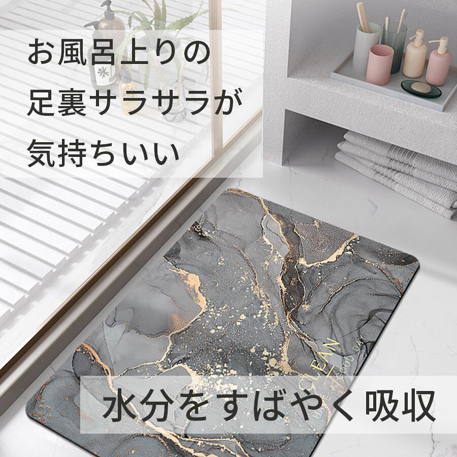 珪藻土バスマット バスマット珪藻土 送料無料 超吸収 珪藻土 バスマット 洗面台 キ...