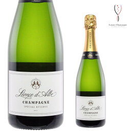 【送料無料】レオンスダルブ スペシャル レゼルヴ ブリュット750ml 正規品 LEONCE D’ALBE　SPECIAL RESERVE BRUT 金賞 ワインメーカーオブザイヤーピノノワール シャルドネ 送料無料 最短当日発送 贈答用 シャンパン シャンパーニュ