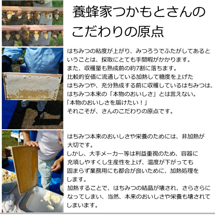 つかもと養蜂場 塚本養蜂場 健康 自然食品 健...の紹介画像3