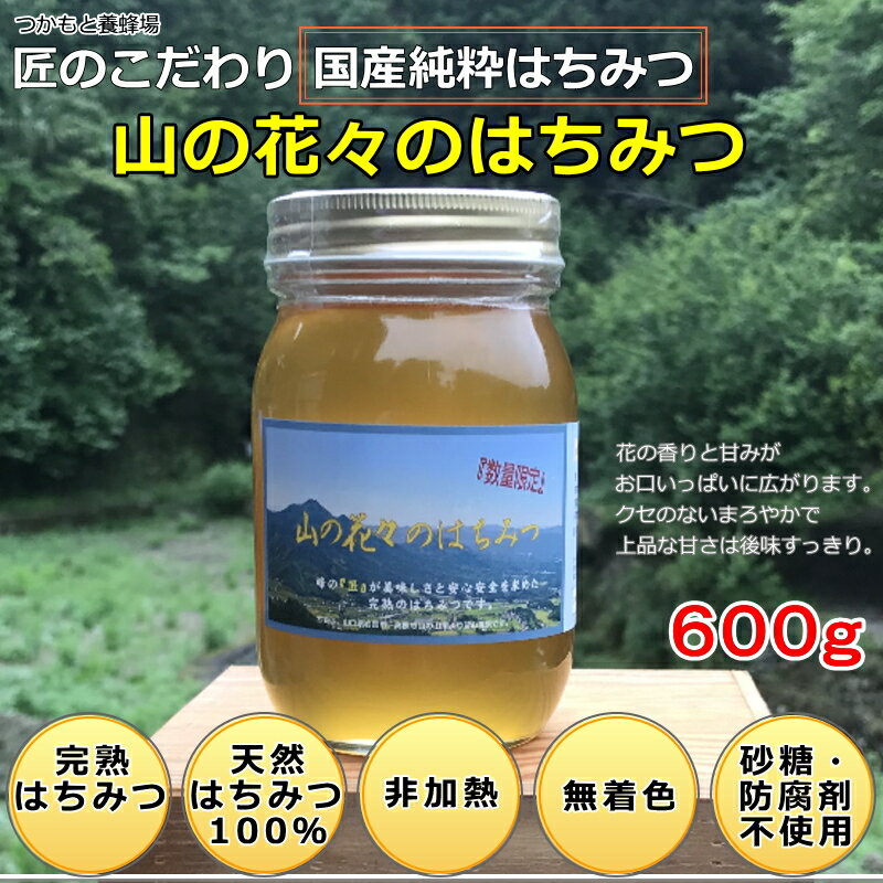 オーガニックはちみつ|無添加・非加熱!人気の国産蜂蜜の通販おすすめ ...