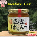つかもと養蜂場 塚本養蜂場 自然食品 健康食品 はちみつ レンゲ 完熟純粋蜂蜜 国産 生はちみつ 非加熱 天然はちみつ 純粋はちみつ 生蜂蜜 蜂蜜 ハニー 無添...