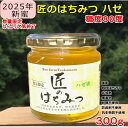 つかもと養蜂場 塚本養蜂場 自然食品 健康食品 はちみつ ハゼ 完熟純粋蜂蜜 国産 生はちみつ 非加熱 天然はちみつ 純粋はちみつ 生蜂蜜 蜂蜜 ハニー 無添加...