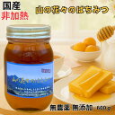 【1等最大100%ポイントバック!※要エントリー】スーパーSALE 自然食品 健康食品 はちみつ 完熟純粋蜂蜜 生はちみつ 非加熱 天然はちみつ 純粋はちみつ ハニー 無添加 無農薬 オーガニック 免疫力アップ 蜂蜜専門店 送料無料 国産はちみつ 国産天然はちみつ
