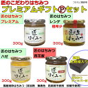 つかもと養蜂場 塚本養蜂場 自然食品 健康食品 はちみつ 完熟純粋蜂蜜 国産 生はちみつ 非加熱 天然はちみつ 純粋はちみつ 生蜂蜜 蜂蜜 ハニー 無添加 無農...