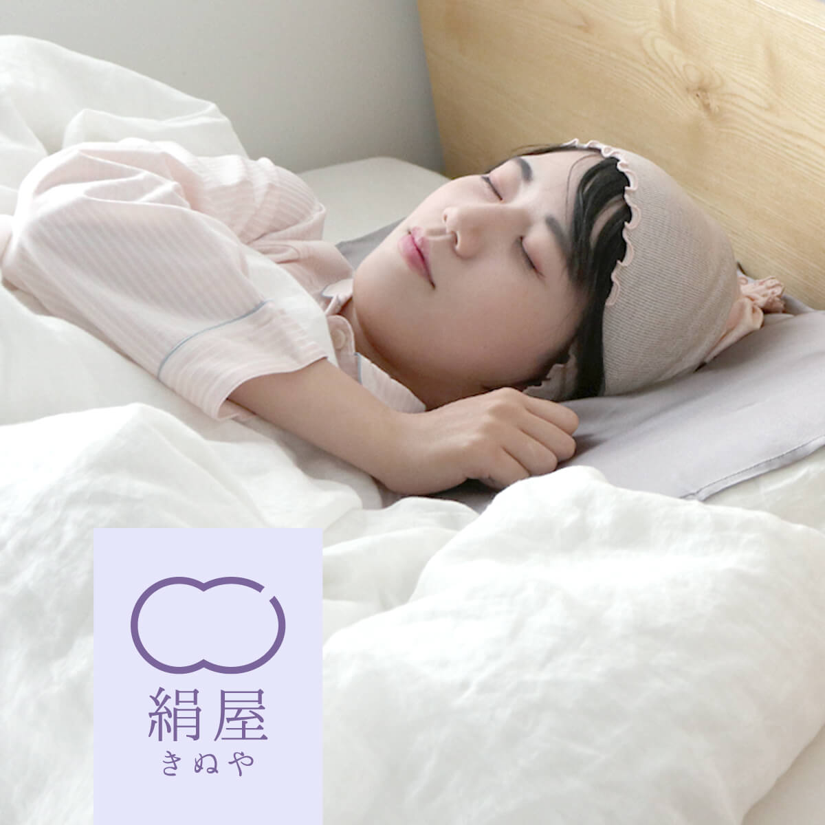 絹屋 シルク ナイトキャップ ふわふわタイプ シルクキャップ シルク100 ロング ロングヘア レディース 女性用 睡眠 就寝用 日本製