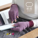 絹屋 ウール ハンドウォーマー 内側 シルク レディース 女性用 チクチクしにくい 手袋 冷え取り 温活 ギフト プレゼント 防寒 母の日 ラッピング無料