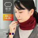 【ラッピング無料】絹屋 発熱するシルク ネックウォーマー 極暖 シルク 二重編み 綿 レディース 女性用 メンズ 男性用 ユニセックス 薄手 スヌード マフラー...