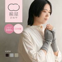絹屋 シルク 100% アームウォーマー レディース 女性用 手袋 ハンドウォーマー フリーサイズ 紫外線 uv 対策 温活 冷え取り 日本製 ギフト プレゼン...