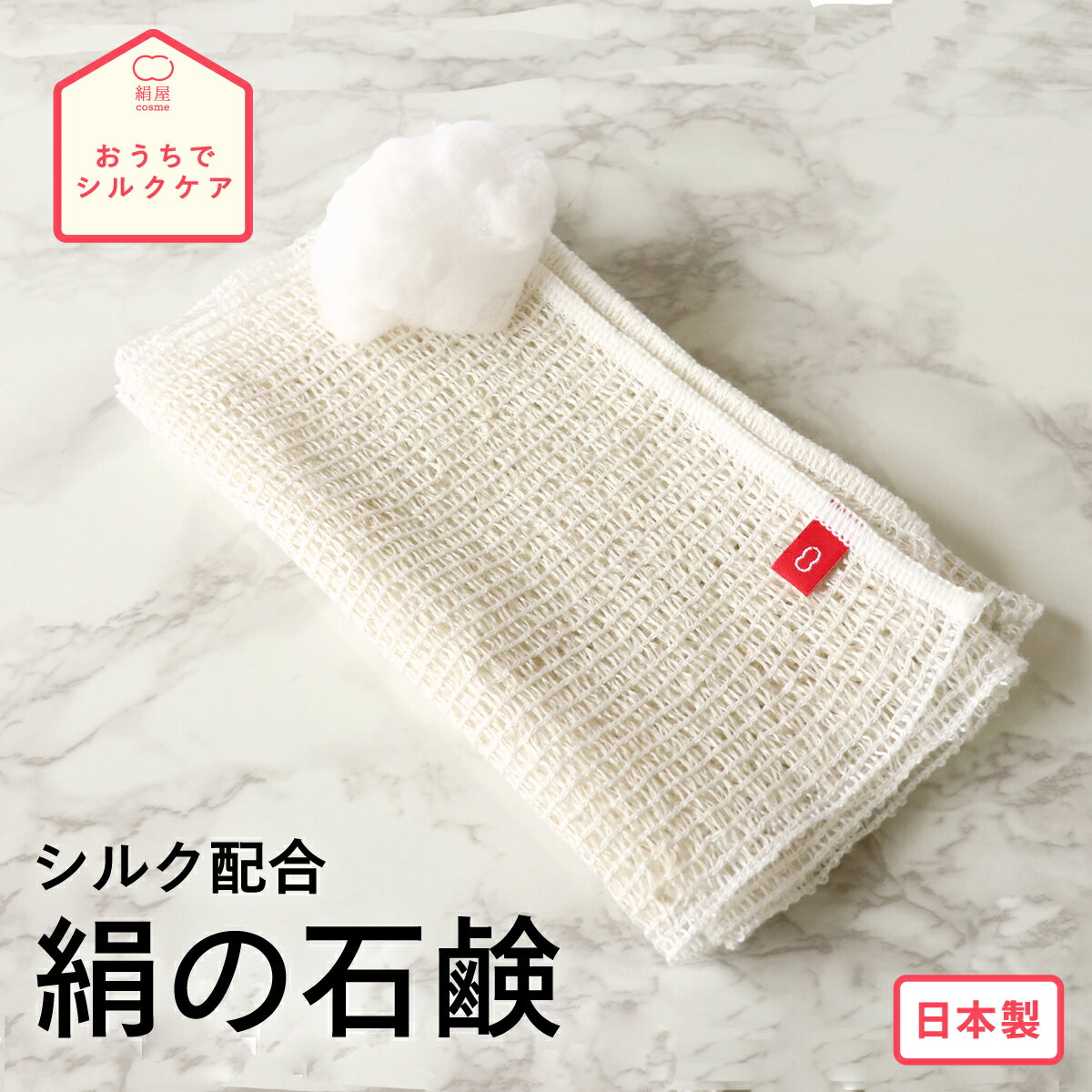 絹屋 潤美肌 ボディタオル キビソ とうもろこし 肌に優しい 美容 コスメ シルク セリシン 保湿 潤い 絹 天然素材 日本製 ギフト プレゼント 母の日 無料ラッピングのサムネイル
