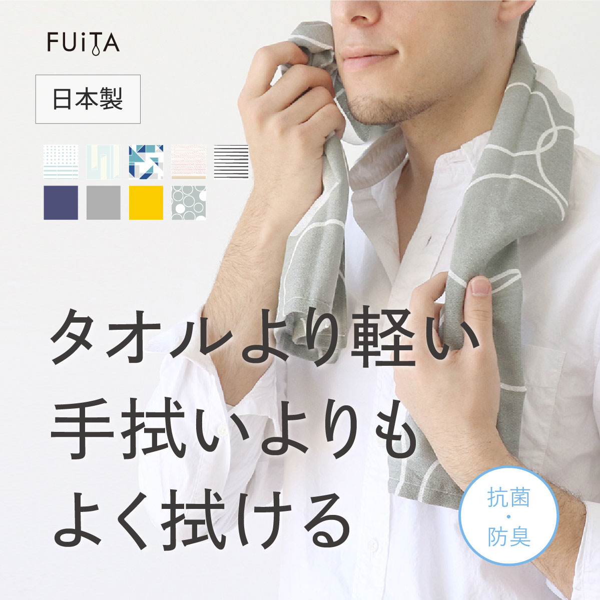 FUiTA タオル 綿 100% 吸水速乾 アウトドア スポーツ 極薄 0.4mm 日本製 ギフト プレゼント