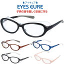 AXE アックス 花粉症 メガネ こども用 花粉グラス アイキュア EC-101J 花粉防止メガネ ゴーグル 保護メガネ 花粉症眼鏡 キッズ ジュニア 子供用 ...
