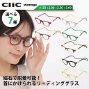 クリックリーダー ビンテージ 老眼鏡 リーディンググラス 掛け外し マグネット 首掛け老眼鏡 首に掛けられる老眼鏡 日野正平 メガネ