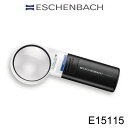 エッシェンバッハ ルーペ 虫眼鏡 拡大鏡 LED ワイド ライトルーペ 58mm 5倍 1511-5 E15115 ルーペ ESCHENBACH メガネいらず ...