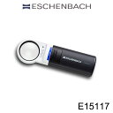 エッシェンバッハ ルーペ 虫眼鏡 拡大鏡 LED ワイド ライトルーペ 35mm 7倍 1511-7 E15117 ルーペ ESCHENBACH メガネいらず ...