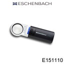 エッシェンバッハ ルーペ 虫眼鏡 拡大鏡 LED ワイド ライトルーペ 35mm 10倍 1511-10 E151110 ルーペ ESCHENBACH メガネい...