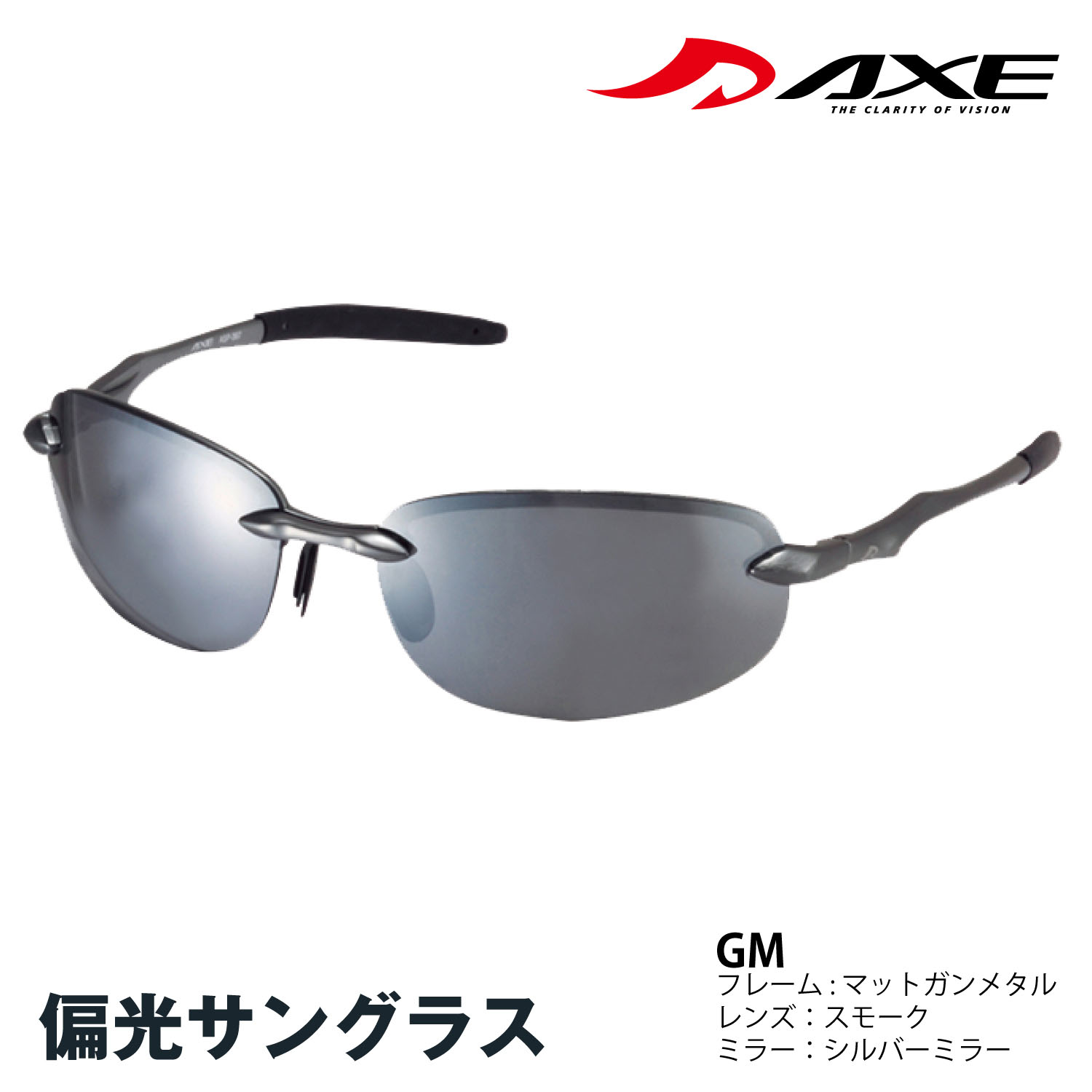 AXE アックス サングラス 偏光 偏光グラス 超軽量ドライブ ゴルフ 釣り 偏光 サングラス ランニング サイクリング スポーツ 偏光サングラス ASP-38...