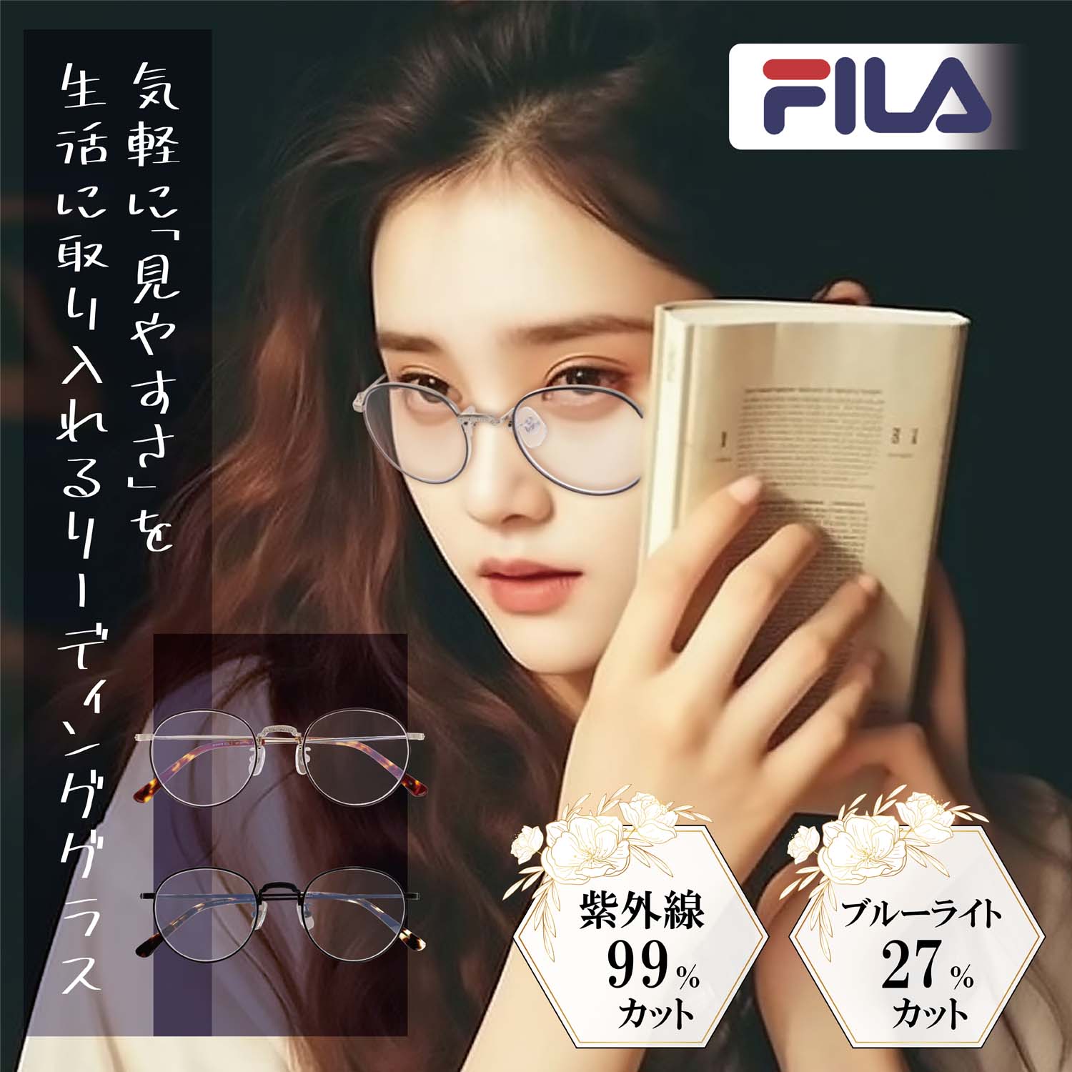 FILA フィラ リーディンググラス 老眼鏡 ブルーライトカット レディース おしゃれ かわいい UVカット シニアグラス 1.0 1.5 2.0 2.5