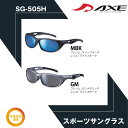 AXE アックス サングラス スポーツ SG-505H AXE スポーツサングラス UVカット メンズ レディース ゴルフ ドライブ 釣り 紫外線カット99.9% スポーツ サングラス