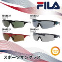 FILA フィラ サングラス スポーツ SF6402J SF6404J 運転 ランニング サイクリング アウトドア スポーツサングラス メンズ レディース