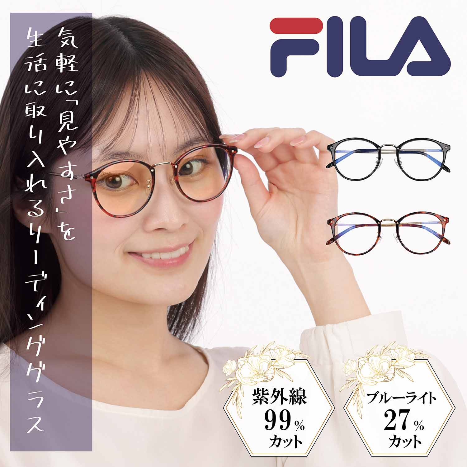 FILA フィラ リーディンググラス おしゃれ レディース ブルーライトカット 紫外線カット シニアグラス 男性 女性 軽量 軽い SF5002R 40代 50代 60代 1.0 1.5 2.0 2.5