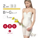 マタニティビスチェ/マタニティガードル 2点セット【5月6日まで限定50%OFF】●日本製● B-G ブライダルインナー妊婦用 ブライダル インナー ウエディン...