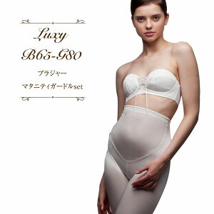 ブライダルインナー マタニティ セット ウエディング インナー ウェディング マタニティー bridal inner