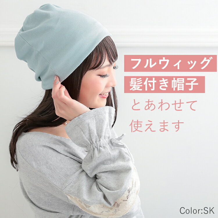 コットンスクリューワッチ [mdh007] 医療用帽子 医療用 帽子 ぼうし 室内帽子 外出...