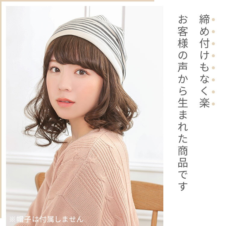 ウィッグ付き 帽子 医療用ウィッグ 医療用 前髪取り外し式髪付き帽子 セミディカー...
