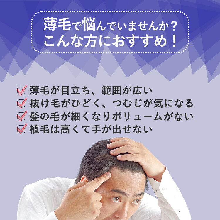 【返品保証あり】 メンズウィッグ ウィッグ ショート 「オム 飛躍のアクティブショ...