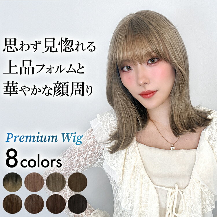 ウィッグ ミディアム フルウィッグ レイヤー 医療用 送料無料 セミロング 手植え バレない 普段使い 女性 かつら 医療用ウィッグ 自然 耐熱 つむじ 人工頭皮 ミディ 黒髪 金髪 茶髪 ブラウン ベージュ アクアドール ヴィーナス AQUADOLL 「ヴィーナス ベルミディ [pw135]」（楽天・ウィッグ・エクステ アクアドール）