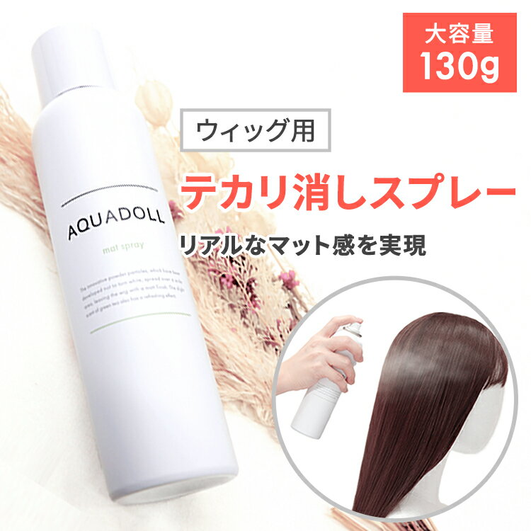 【セット】AD&F ウィッグ専用 シャンプー＆トリートメント セット 各200ml アデランス フォンテーヌ ウィッグケア WIGシャンプー WIGトリートメント まとめ買い ウィッグ用 ウィッグ 専用 シャンプー フルウィッグ 部分ウィッグ 送料無料【CP】