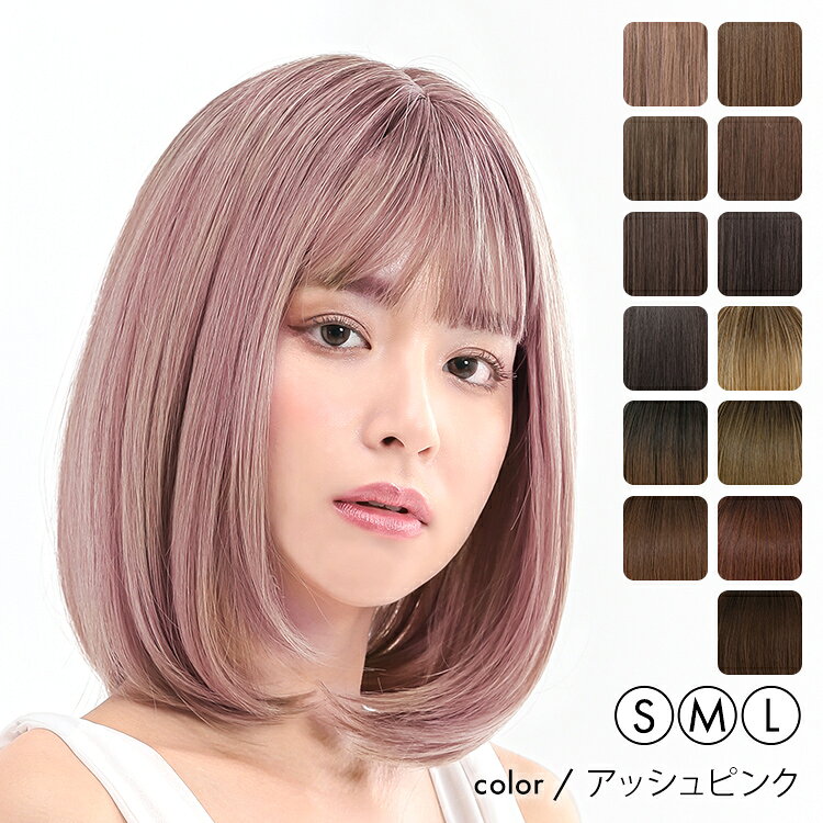 楽天市場】ウィッグ ボブ（カラーピンク）（ウィッグ・かつら・つけ毛