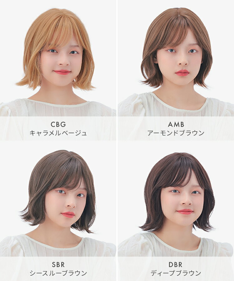 ウィッグ ボブ ショート 外ハネ シースルーバング フルウィッグ ウイッグ バレない おしゃれ オシャレ 普段使い 女性 かつら 抗がん剤 かわいい ダンス 衣装 金髪 黒髪 フルウィッグ コスプレ ネット付 医療用 「くびれレディボブ[wg340]」 アクアドール 送料無料 ハロウィン