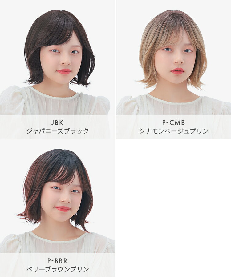 ウィッグ ボブ ショート 外ハネ シースルーバング フルウィッグ ウイッグ バレない おしゃれ オシャレ 普段使い 女性 かつら 抗がん剤 かわいい ダンス 衣装 金髪 黒髪 フルウィッグ コスプレ ネット付 医療用 「くびれレディボブ[wg340]」 アクアドール 送料無料 ハロウィン