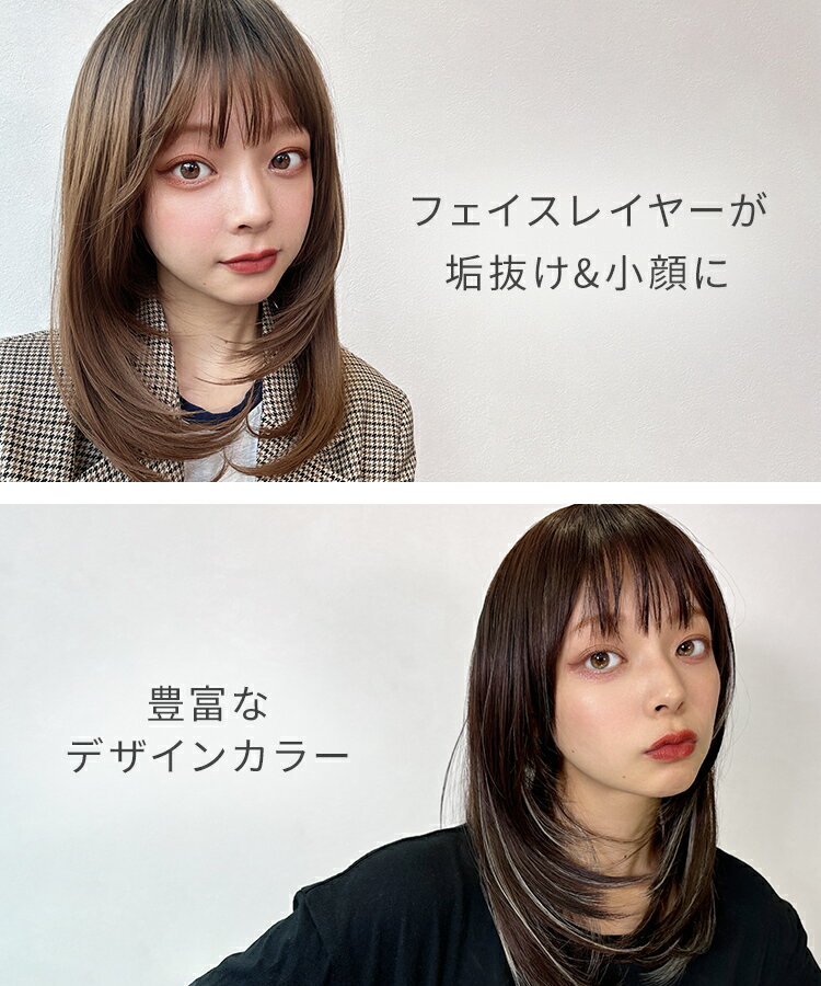 ウィッグ セミロング ストレート 内巻き メッシュ レイヤー フルウィッグ ウイッグ 自然 「デイジーフェイスレイヤー[wg352]」 バレない 普段使い 女性 かつら 抗がん剤 かわいい ダンス 衣装 黒髪 茶髪 ブラウン ブラック ネイビー インナー 医療用 アクアドール 送料無料