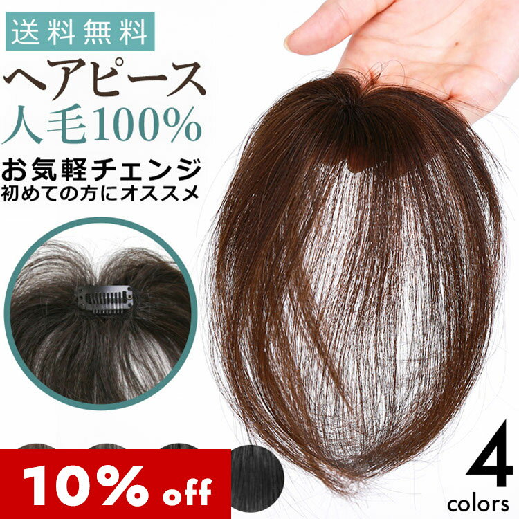 女性用 薄毛や白髪のお悩みに 自然な部分用ヘアウィッグのおすすめランキング キテミヨ Kitemiyo