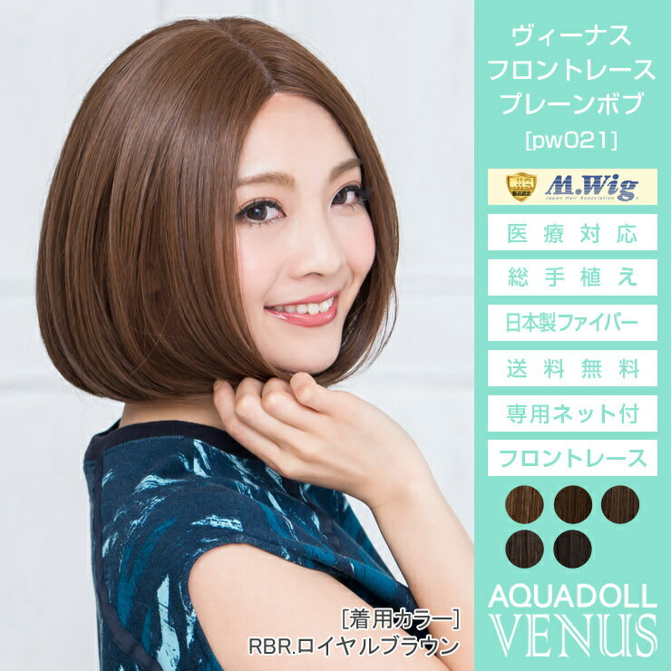 楽天】新作 再入荷アイテム|ウィッグ・エクステの専門店アクア 楽天】新作 再入荷アイテム|ウィッグ・エクステの専門店アクア