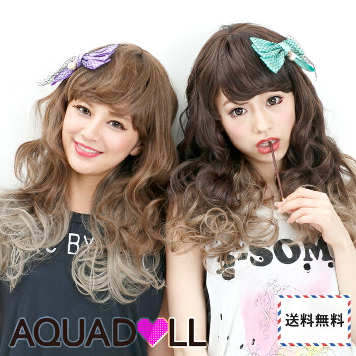 ウィッグ グラデ ミディアム プラスインパクト☆グラデカラーミディアムウィッグ[wg102] フルウィッグ かつら 耐熱ウィッグ 黒髪 エクステ コスプレウィッグ ネット付 AQUADOLL アクアドール |送料無料| [宅送]